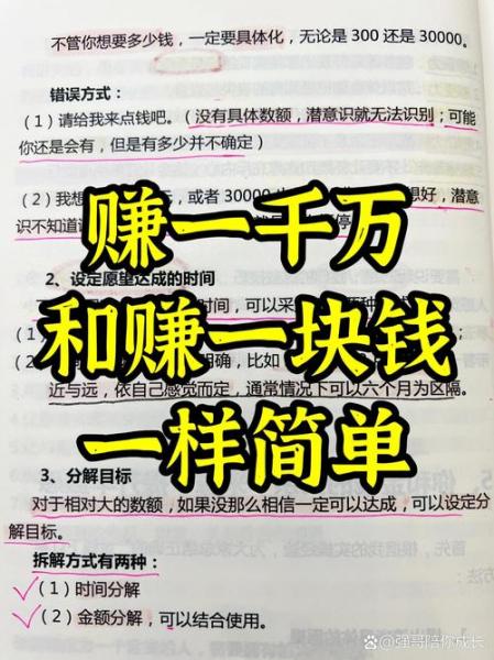 普通人如何赚到一个亿-没本事人干什么挣钱