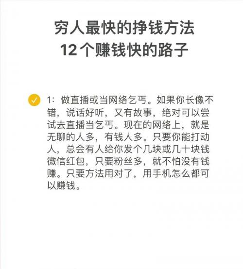 普通人如何赚到一个亿-没本事人干什么挣钱-第2张图片 普通人如何赚到一个亿-没本事人干什么挣钱-第2张图片