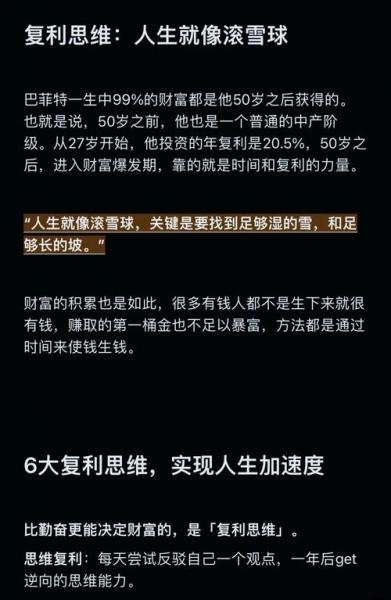 普通人如何赚到一个亿-没本事人干什么挣钱-第6张图片 普通人如何赚到一个亿-没本事人干什么挣钱-第6张图片