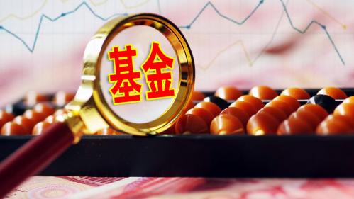 互联网基金的优势是什么?/互联网基金的优缺点-第4张图片 互联网基金的优势是什么?/互联网基金的优缺点-第4张图片