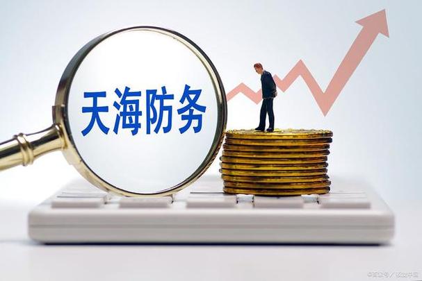 天海防务生产什么，天海防务做什么的-第4张图片
