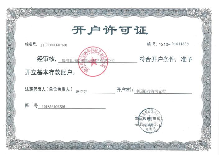 开户机构是什么，开户机构是什么意思-第3张图片