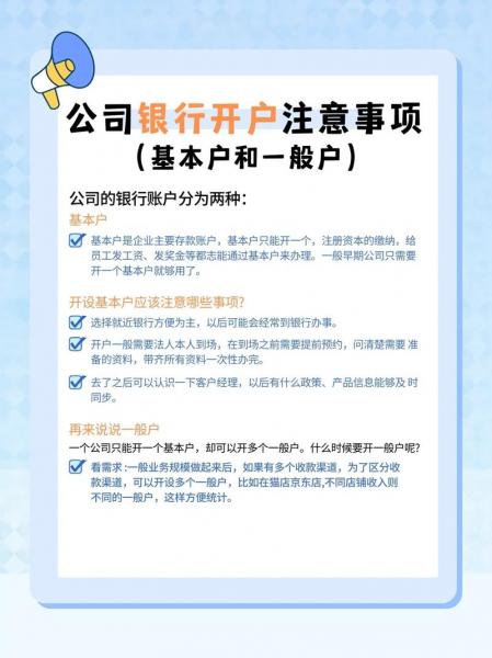 开户机构是什么，开户机构是什么意思-第4张图片
