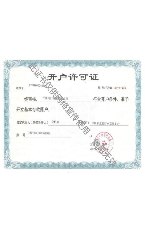 开户机构是什么，开户机构是什么意思-第5张图片