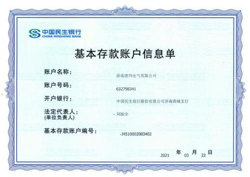 开户机构是什么，开户机构是什么意思-第6张图片