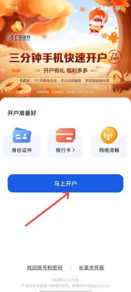 股票可以在线开户吗,股票可以直接网上开户吗-第3张图片 股票可以在线开户吗,股票可以直接网上开户吗-第3张图片
