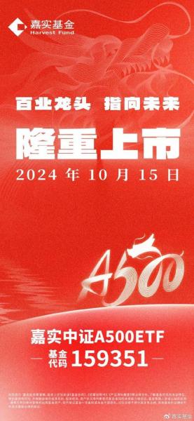 嘉实价值优势基金怎么样，嘉实价值成长混合基金销售情况如何?-第2张图片