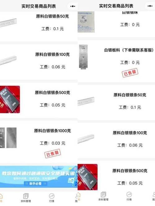 白银投资哪个平台好-白银投资app