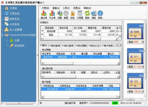 白银投资哪个平台好-白银投资app-第3张图片