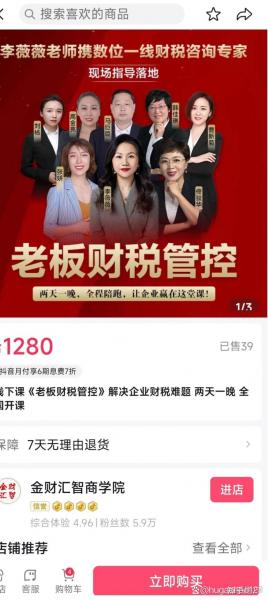 金财控股是个什么样的公司,金财控股股份有限公司-第6张图片 金财控股是个什么样的公司,金财控股股份有限公司-第6张图片