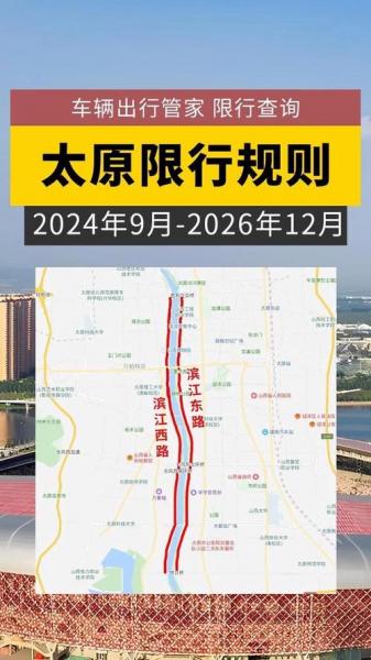 12123怎么调限号/12123怎么调整车限行时间