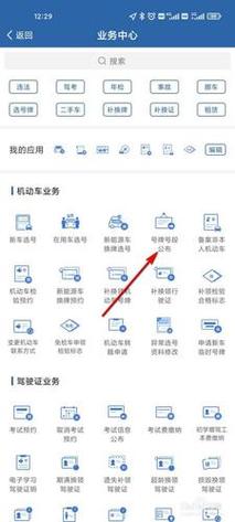 12123怎么调限号/12123怎么调整车限行时间-第3张图片 12123怎么调限号/12123怎么调整车限行时间-第3张图片