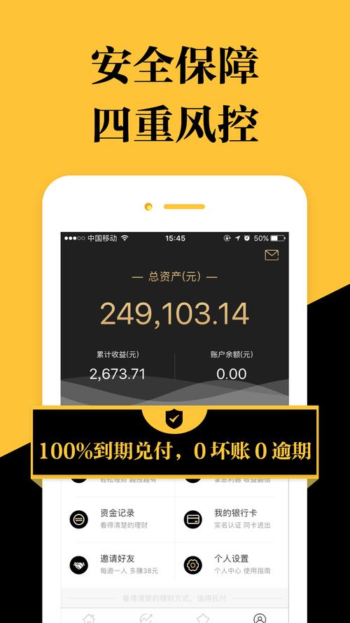 哪个银行app理财收益高