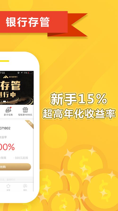 哪个银行app理财收益高-第6张图片 哪个银行app理财收益高-第6张图片