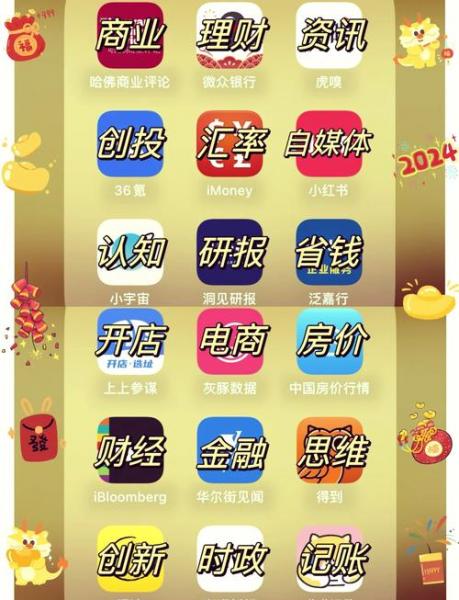哪个银行app理财收益高-第7张图片 哪个银行app理财收益高-第7张图片