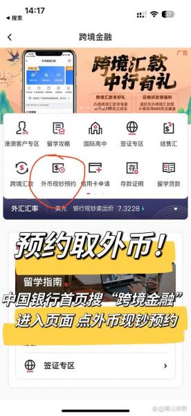 中国银行的外汇兑换结算费用-第7张图片