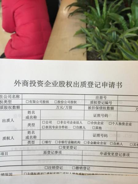 股票质押怎么办理-第1张图片 股票质押怎么办理-第1张图片