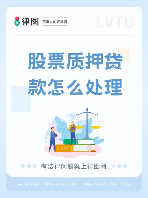 股票质押怎么办理-第5张图片 股票质押怎么办理-第5张图片