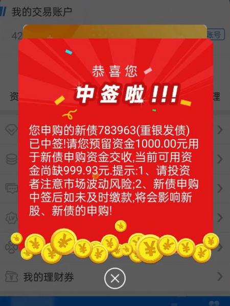 中签可转债一定赚吗-第3张图片 中签可转债一定赚吗-第3张图片