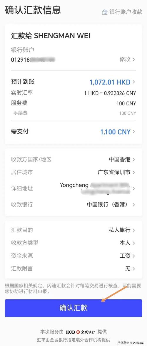 跨境汇款手续费多少，跨境汇款有哪些费用