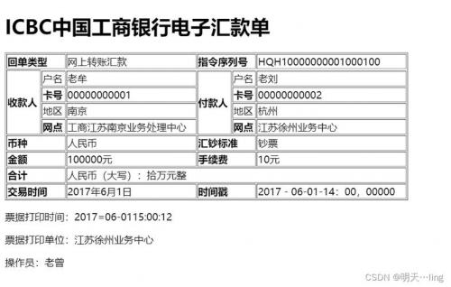跨境汇款手续费多少,跨境汇款有哪些费用-第5张图片 跨境汇款手续费多少,跨境汇款有哪些费用-第5张图片