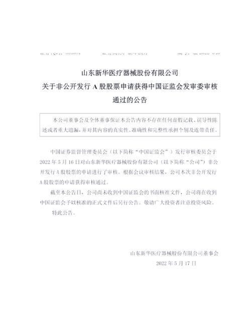 a股再发h股是利好吗，a股上市公司发行h股-第3张图片