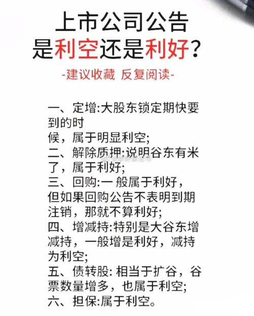 a股再发h股是利好吗，a股上市公司发行h股-第4张图片