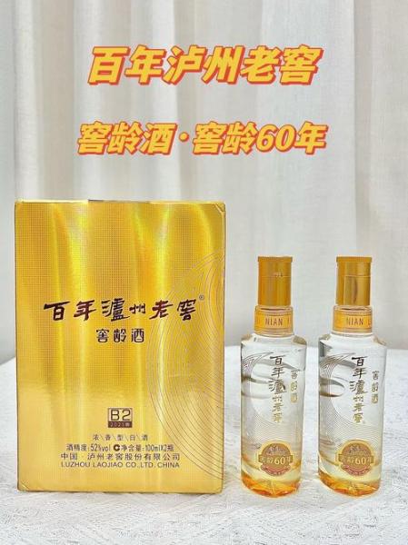 泸州老窖多少钱一瓶啊，泸州老窖大概多少钱一瓶