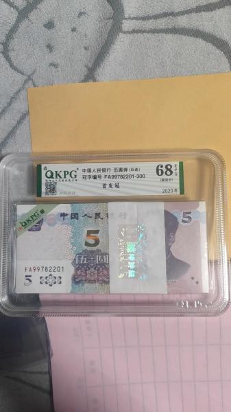 新的五元人民币长什么样子,新版人民币五元长什么样子-第2张图片 新的五元人民币长什么样子,新版人民币五元长什么样子-第2张图片