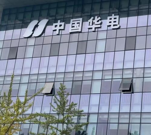华中国电集团是国企吗-华中国电电力集团是国企还是民企-第9张图片 华中国电集团是国企吗-华中国电电力集团是国企还是民企-第9张图片