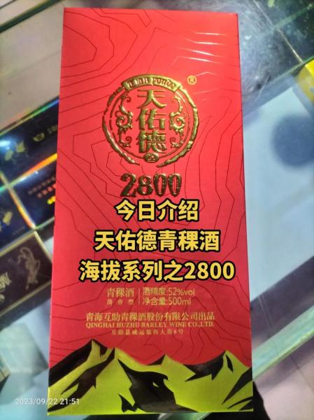 青青稞酒股票怎么变成天佑德酒了/青青稞酒股票还能持有吗-第3张图片 青青稞酒股票怎么变成天佑德酒了/青青稞酒股票还能持有吗-第3张图片