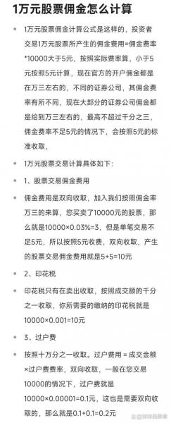 中信证券佣金怎样收费/中信证券交易佣金一般是多少