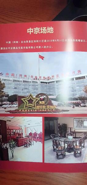 中京商品合法吗，中京商品怎么样