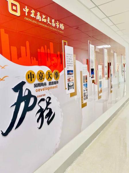 中京商品合法吗,中京商品怎么样-第7张图片 中京商品合法吗,中京商品怎么样-第7张图片