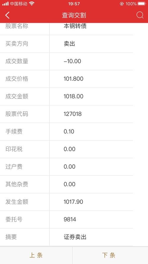 本钢转债多少卖出-本钢转债多少钱-第2张图片 本钢转债多少卖出-本钢转债多少钱-第2张图片