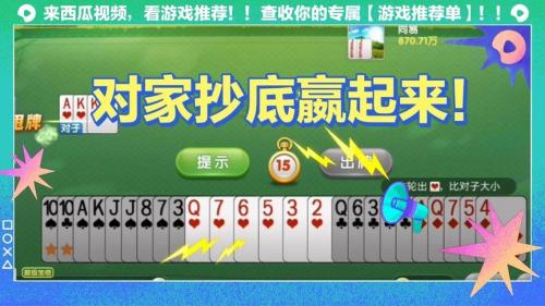 抄底升级游戏规则-抄底升级游戏规则怎么写-第3张图片 抄底升级游戏规则-抄底升级游戏规则怎么写-第3张图片