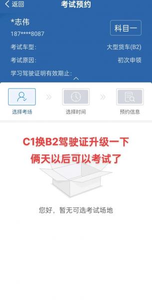 b本驾照怎么考