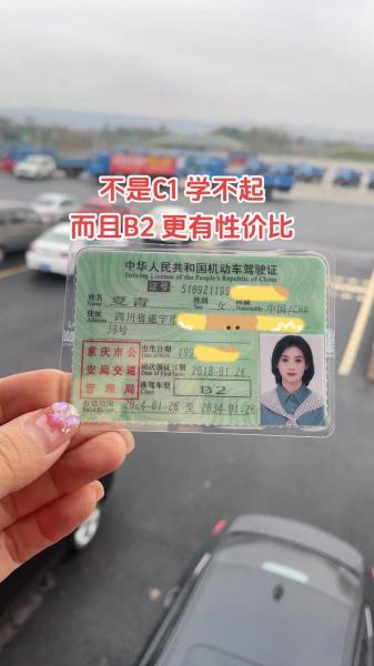 b本驾照怎么考-第3张图片 b本驾照怎么考-第3张图片
