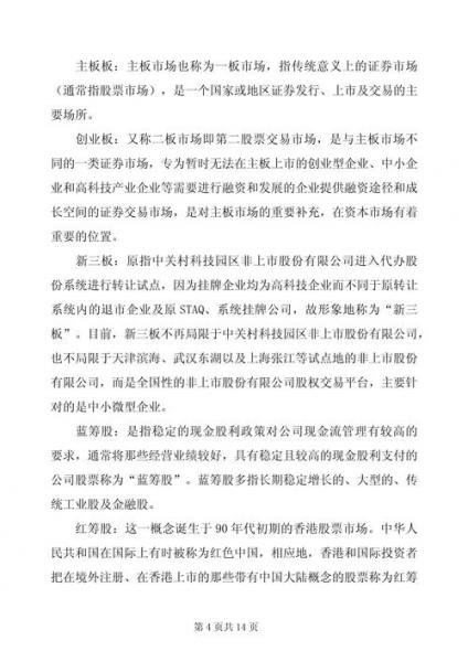 券茅是哪个股票/券是什么意思怎么读-第4张图片 券茅是哪个股票/券是什么意思怎么读-第4张图片