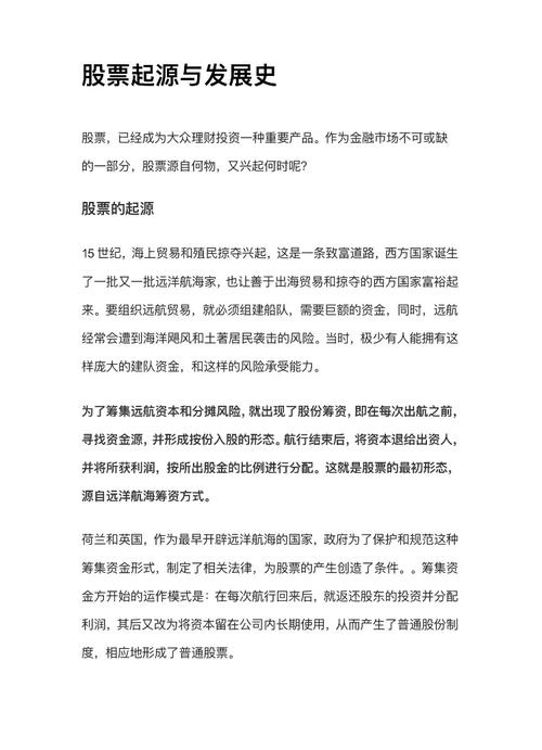 券茅是哪个股票/券是什么意思怎么读-第5张图片 券茅是哪个股票/券是什么意思怎么读-第5张图片