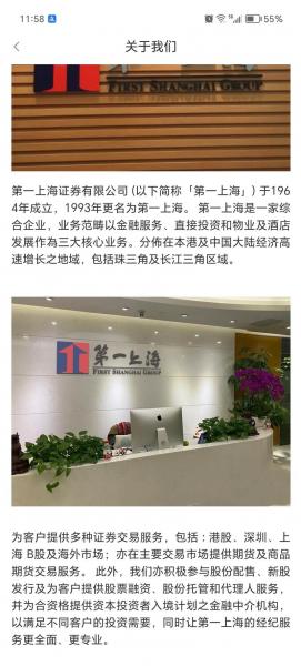 上海证券有同花顺手机版吗，上海证券的手机app叫什么-第3张图片
