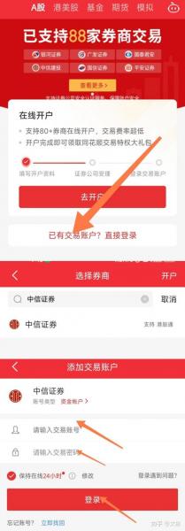上海证券有同花顺手机版吗，上海证券的手机app叫什么-第5张图片