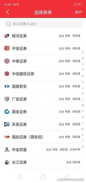 上海证券有同花顺手机版吗，上海证券的手机app叫什么-第6张图片