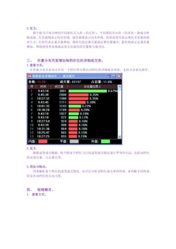 上海证券有同花顺手机版吗，上海证券的手机app叫什么-第8张图片