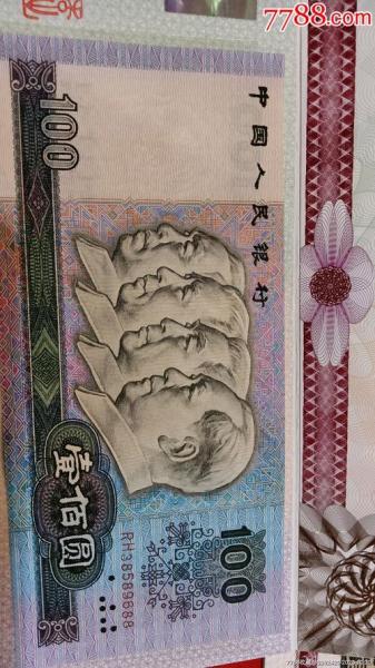 旧版人民币费用行情/旧版人民币大全-第5张图片