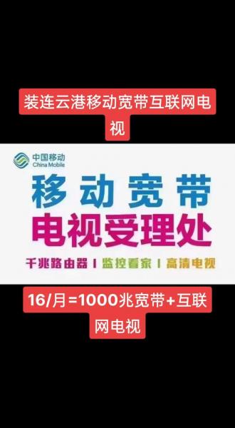 天威宽带和移动宽带哪个好-天威宽带和电信哪个好-第5张图片 天威宽带和移动宽带哪个好-天威宽带和电信哪个好-第5张图片