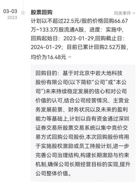 中岩大地什么时候上市-中岩大地怎么样-第3张图片