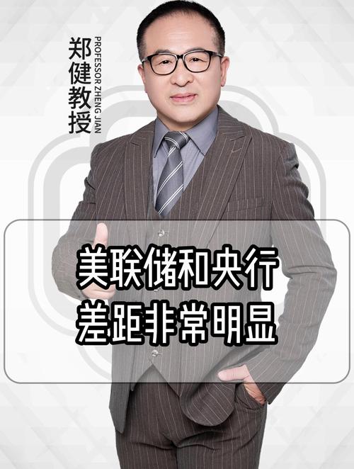 美联储是私人机构还是国家机构/美联储是私人机构吗-第2张图片 美联储是私人机构还是国家机构/美联储是私人机构吗-第2张图片