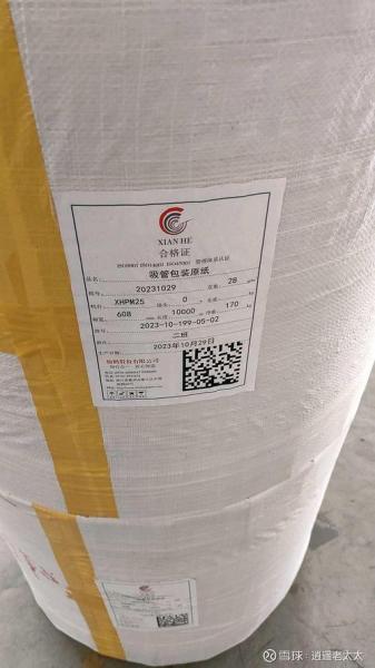 仙鹤股份生产什么产品，仙鹤股份生产什么产品的