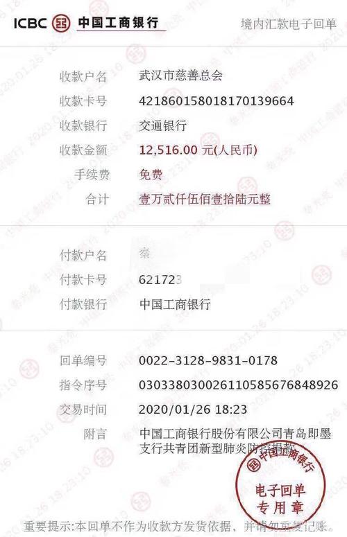 银行转账费用-银行转账费用多少-第4张图片 银行转账费用-银行转账费用多少-第4张图片